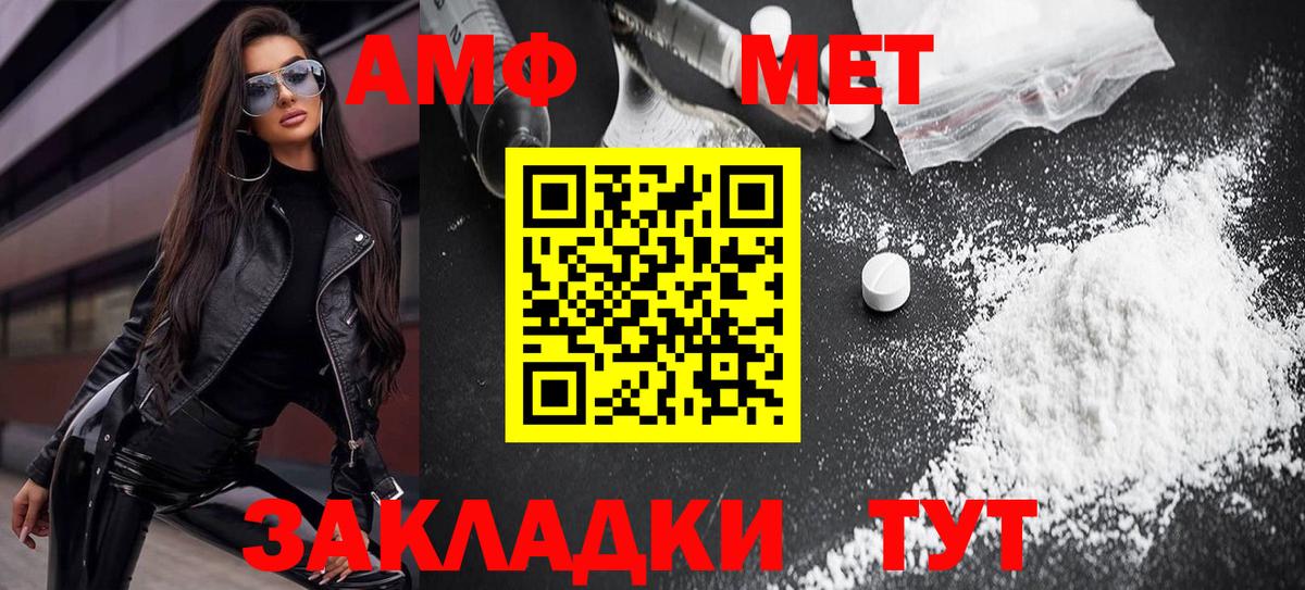 Мурино  Амфетамин Розовый  Amphetamine  Вход с VPN 