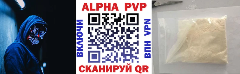 A-PVP крисы CK  Мурино 