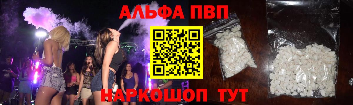 А ПВП Соль  Вход с VPN  А ПВП  купить  цена  Alfa_PVP СК КРИС  Alfa_PVP крисы CK  Мурино 