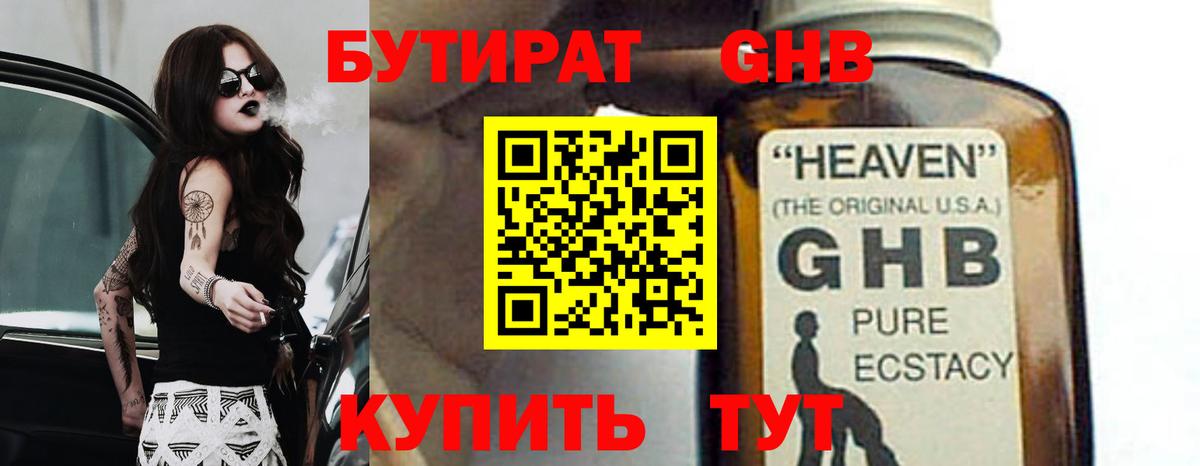 Мурино  Бутират буратино  Вход с VPN 