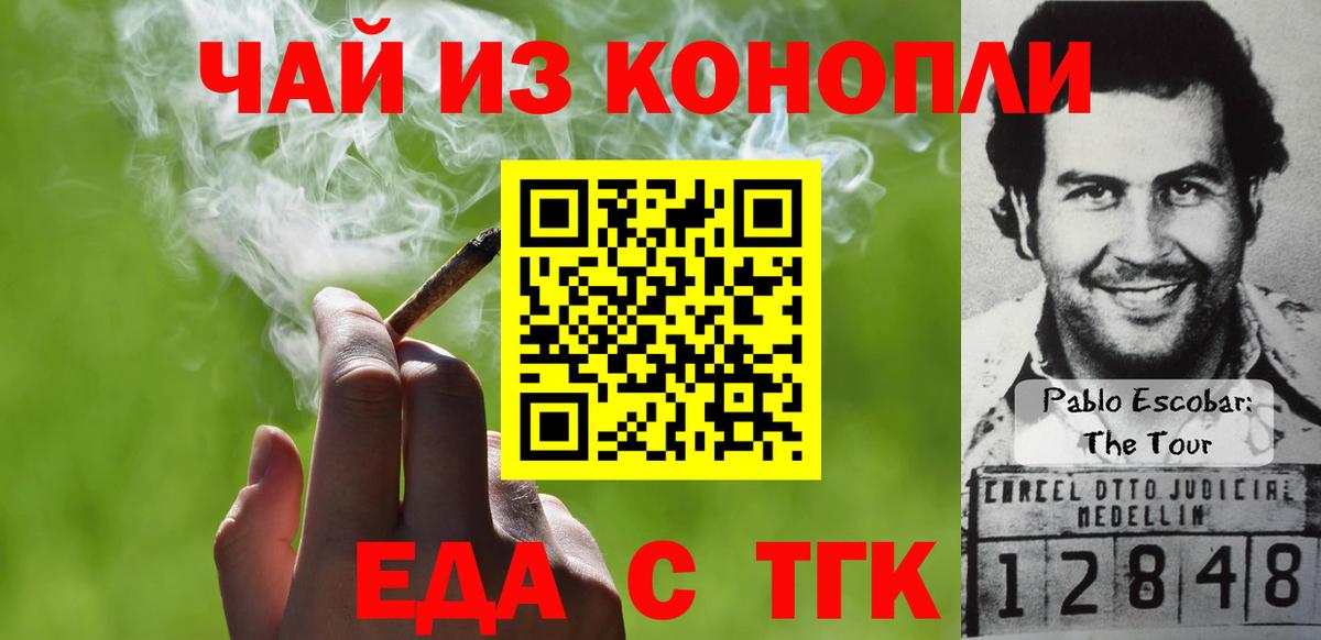 Cannafood марихуана  Вход с VPN  Мурино 