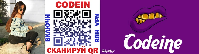 Кодеиновый сироп Lean напиток Lean (лин)  Мурино 