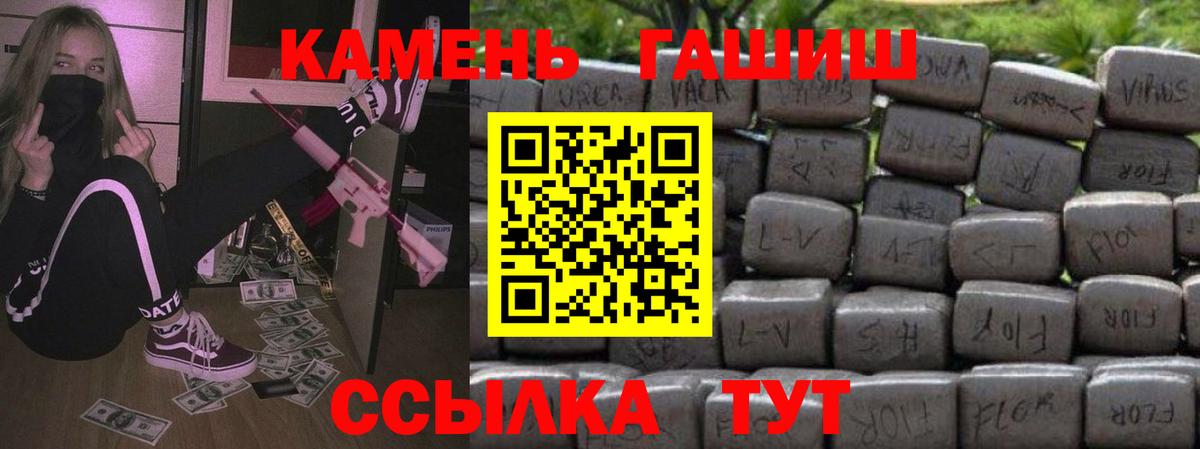 ГАШ 40% ТГК  ГАШ AMNESIA HAZE  цены   Вход с VPN  Мурино 