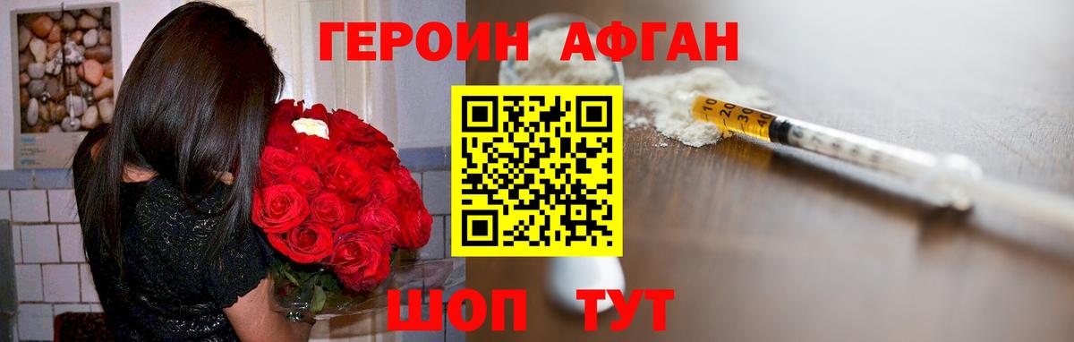 Героин VHQ Мурино
