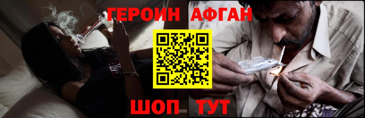 Мурино  ГЕРОИН  Вход с VPN  Героин Афган 