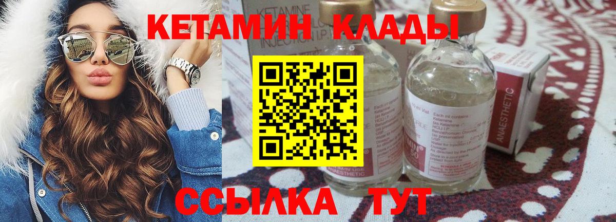 КЕТАМИН ketamine Мурино