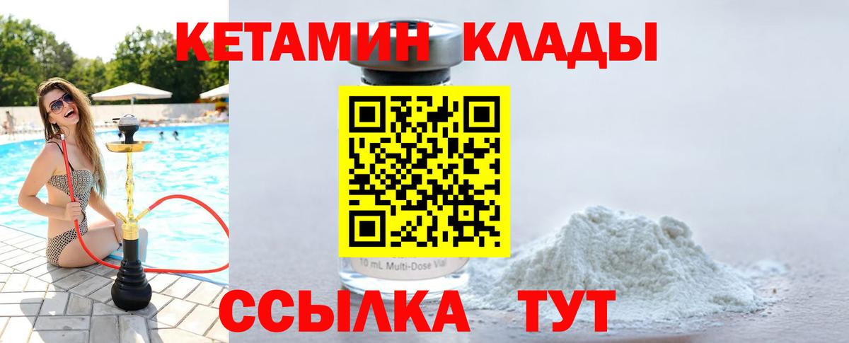 Кетамин ketamine  Вход с VPN  Кетамин VHQ  Мурино 