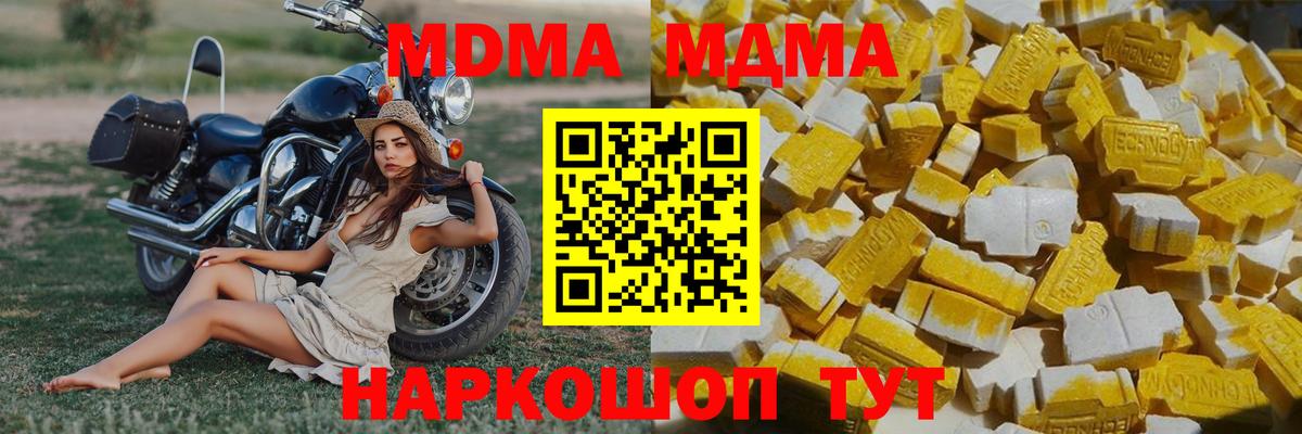 MDMA молли  Вход с VPN  МДМА Molly  Мурино 