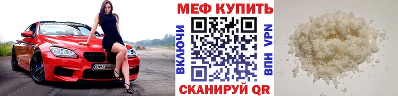 купить  цена  маркетплейс какой сайт  МЕФ мяу мяу  Мурино 