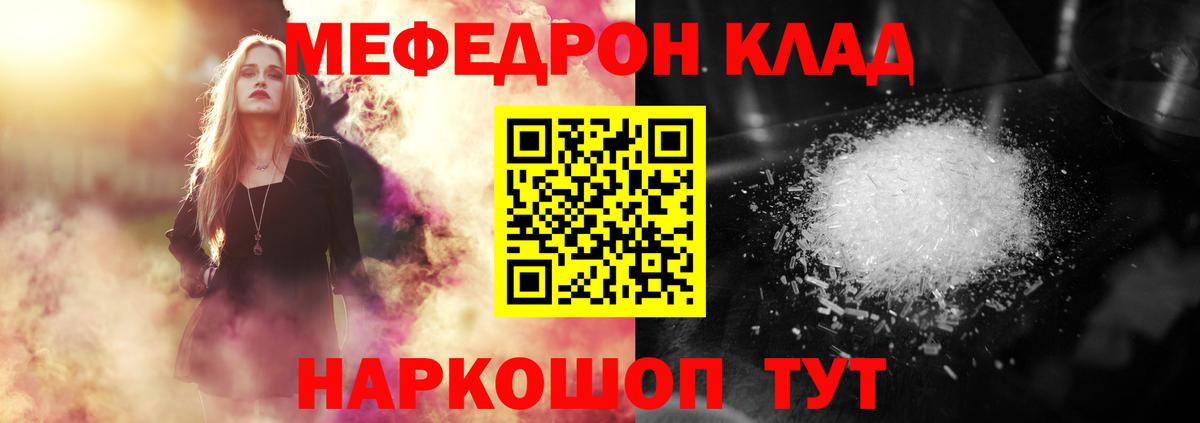 Мефедрон мука Мурино