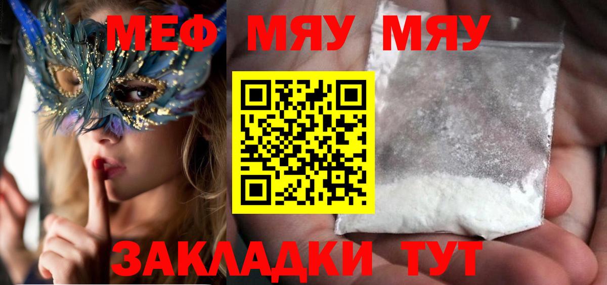 Мефедрон кристаллы  МЕФ  Меф  Меф mephedrone  Мурино  Вход с VPN 