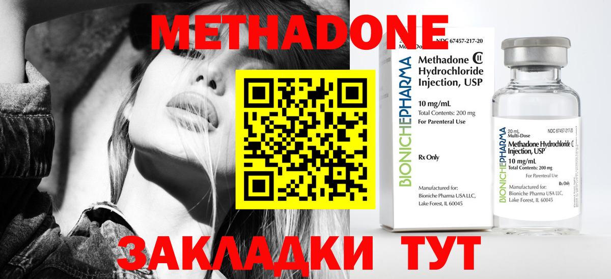 МЕТАДОН methadone  Метадон methadone  Мурино  Вход с VPN 