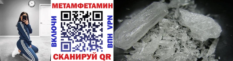Первитин мет  Мурино 