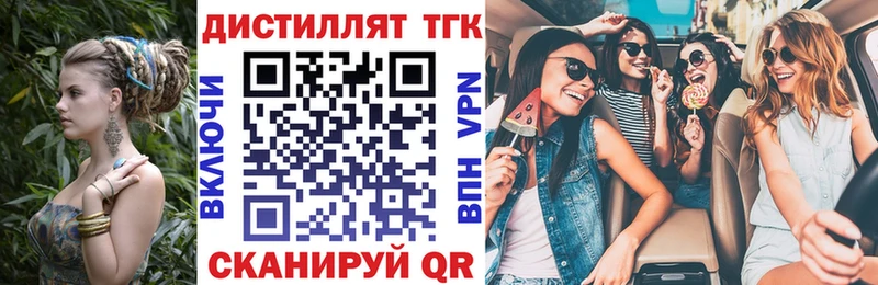 blacksprut ссылка  закладка  Мурино  Дистиллят ТГК вейп с тгк 