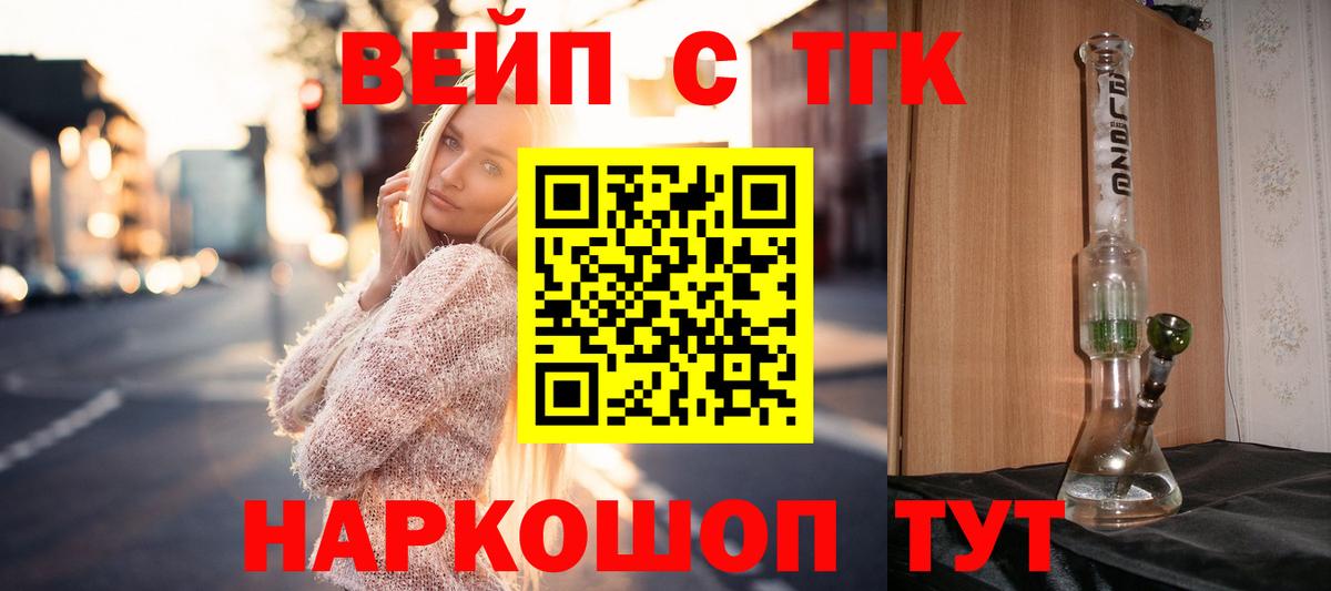Дистиллят ТГК вейп Мурино